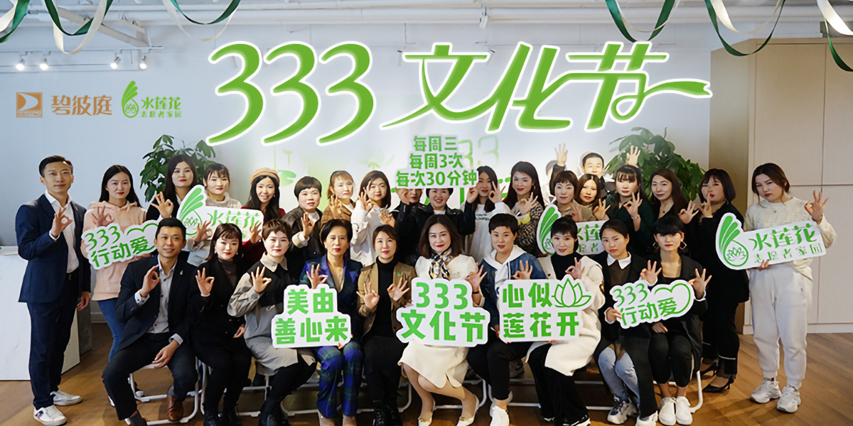 回顾｜碧波庭首届“333文化节”沙龙会圆满结束！